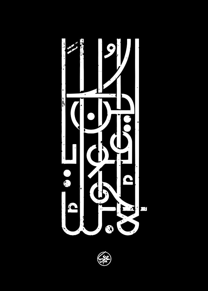 Arabic Calligraphy Art