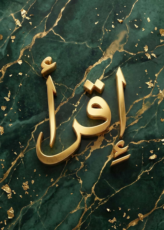 Golden Arabic Calligraphy on Marble