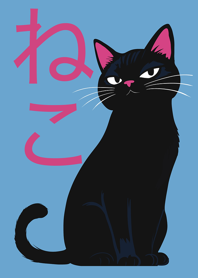 Black Cat with Japanese Text