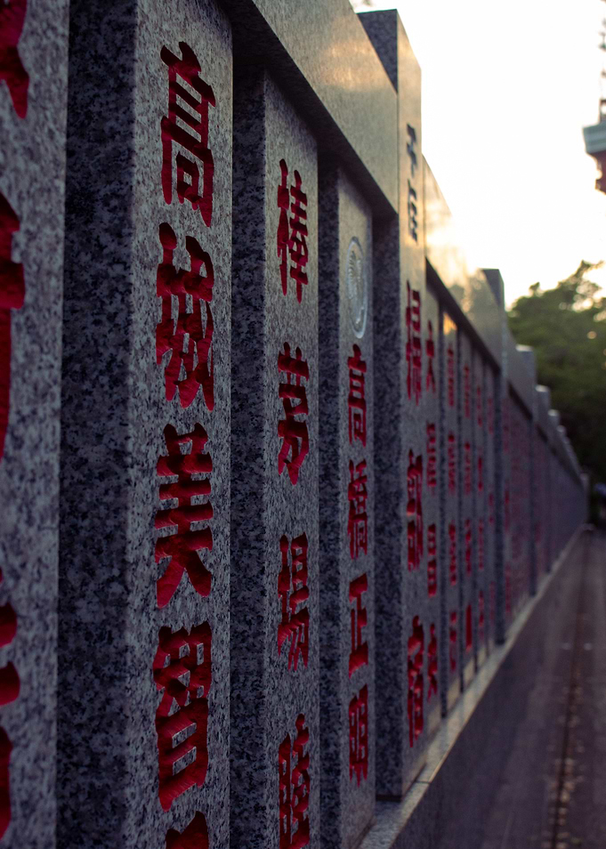 Japanese characters on stone wall