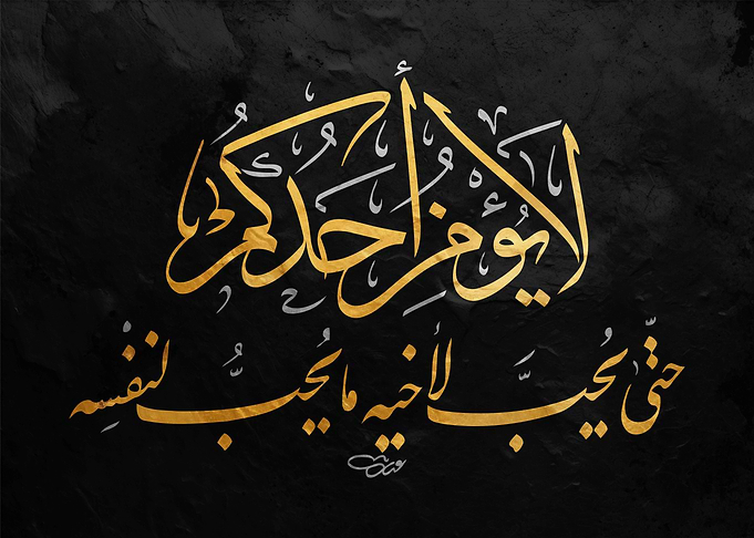 Arabic Calligraphy on Black Background