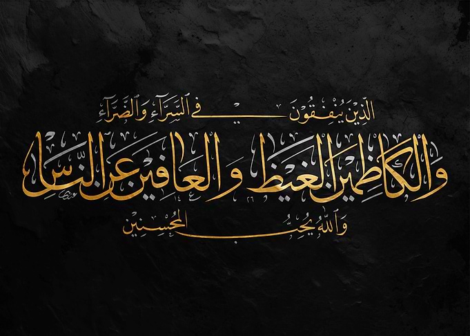 Islamic Calligraphy on Black Background