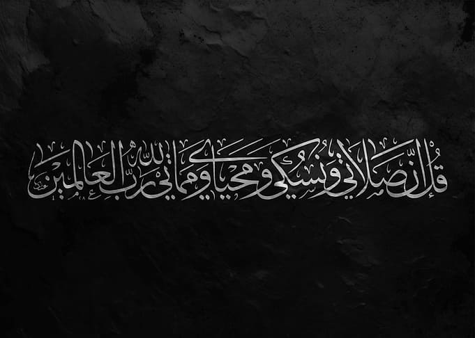 Arabic Calligraphy on Black Background