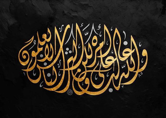 Islamic Calligraphy Art
