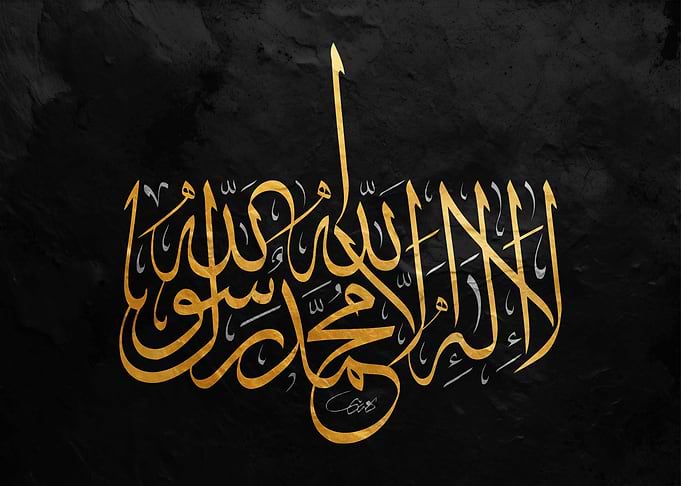 Islamic Calligraphy Art