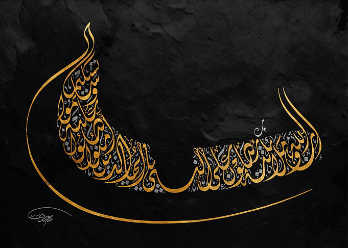 Islamic Calligraphy Art