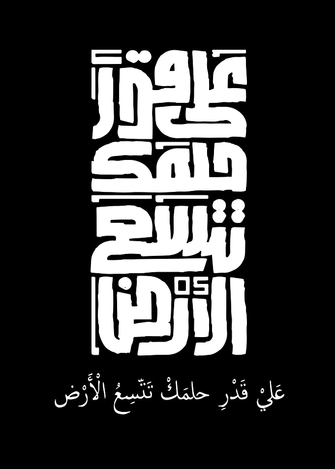 Arabic Calligraphy Art