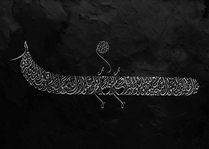Arabic Calligraphy Art