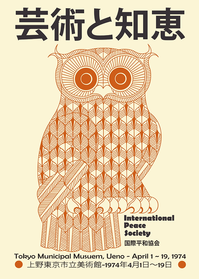 Retro Owl Art Poster