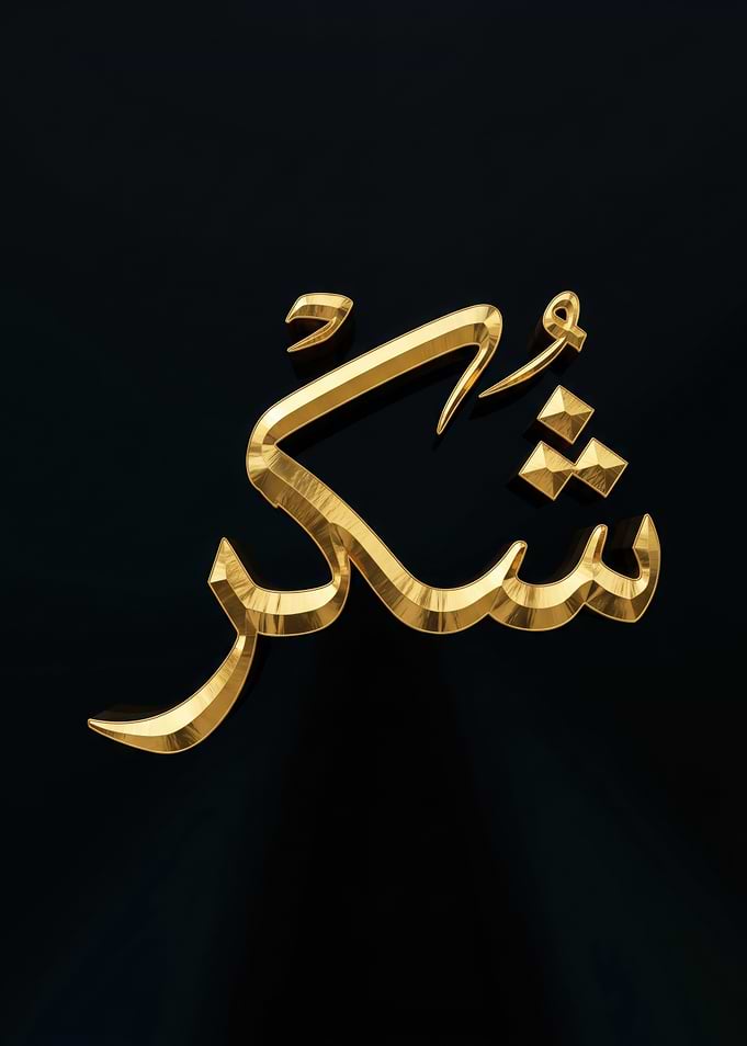 Golden Arabic Script 'Shukr'
