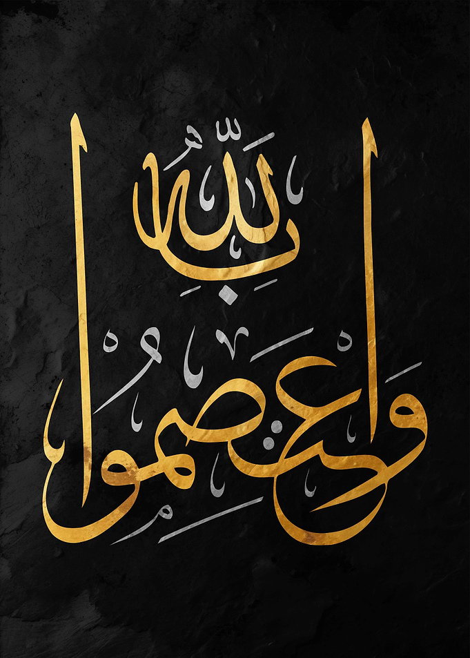 Islamic Calligraphy Art