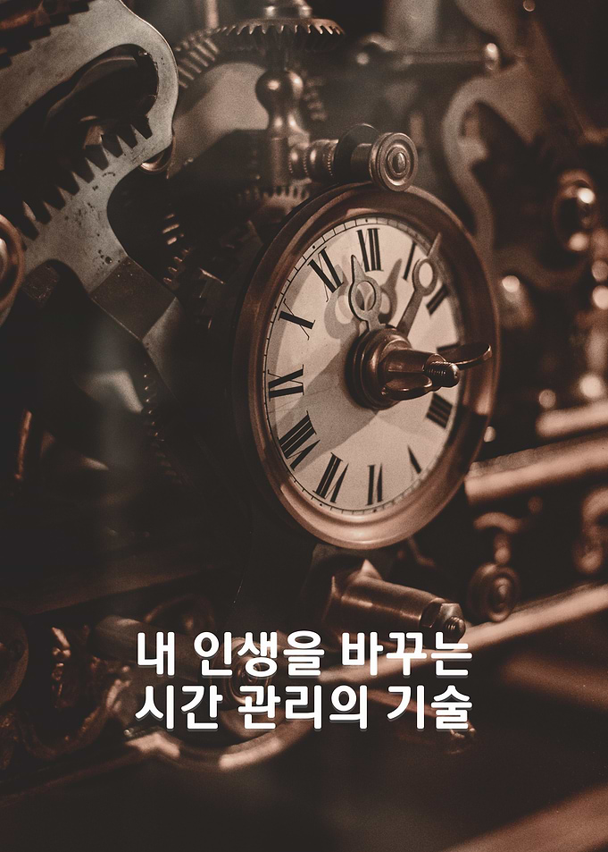 Steampunk Clockwork and Korean Text