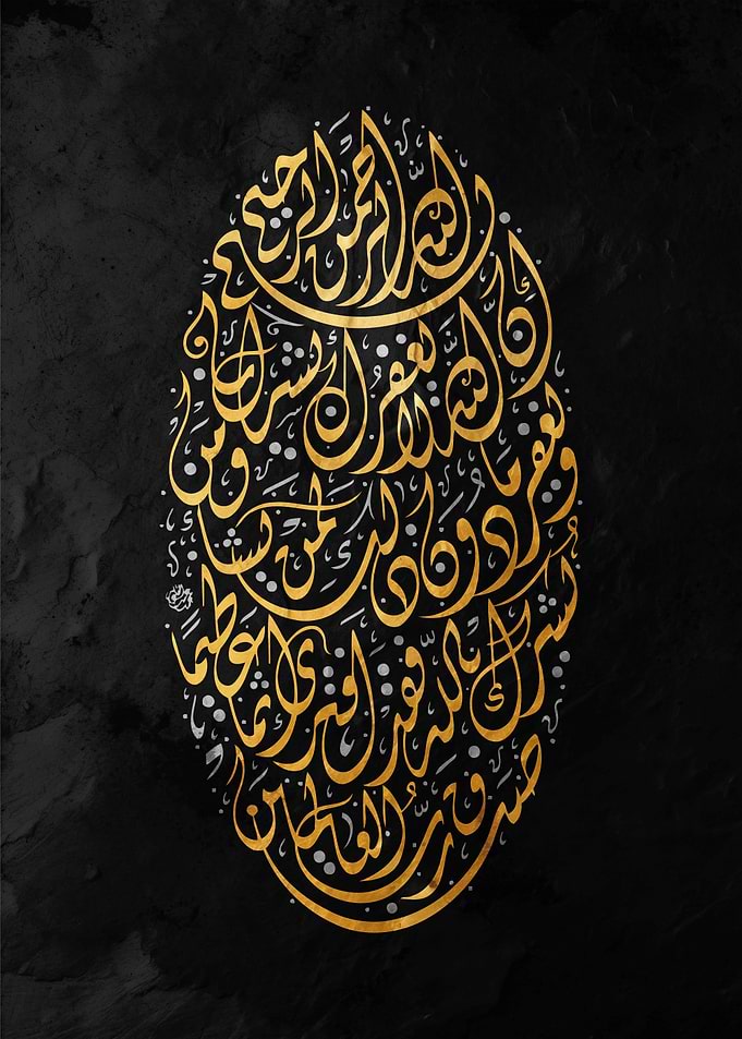 Islamic Calligraphy Art