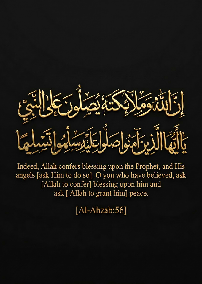 Islamic Verse on Black Background