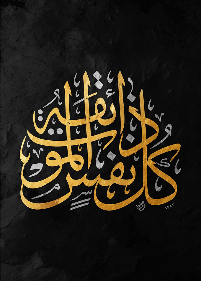 Arabic Calligraphy Art