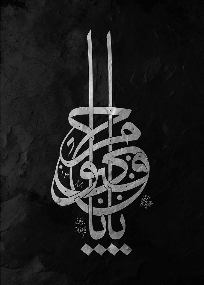 Arabic Calligraphy Art