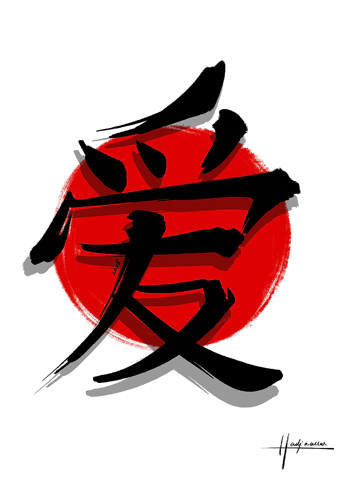 Japanese Kanji for Love