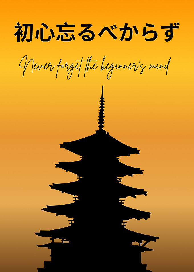 Japanese Pagoda Zen Art