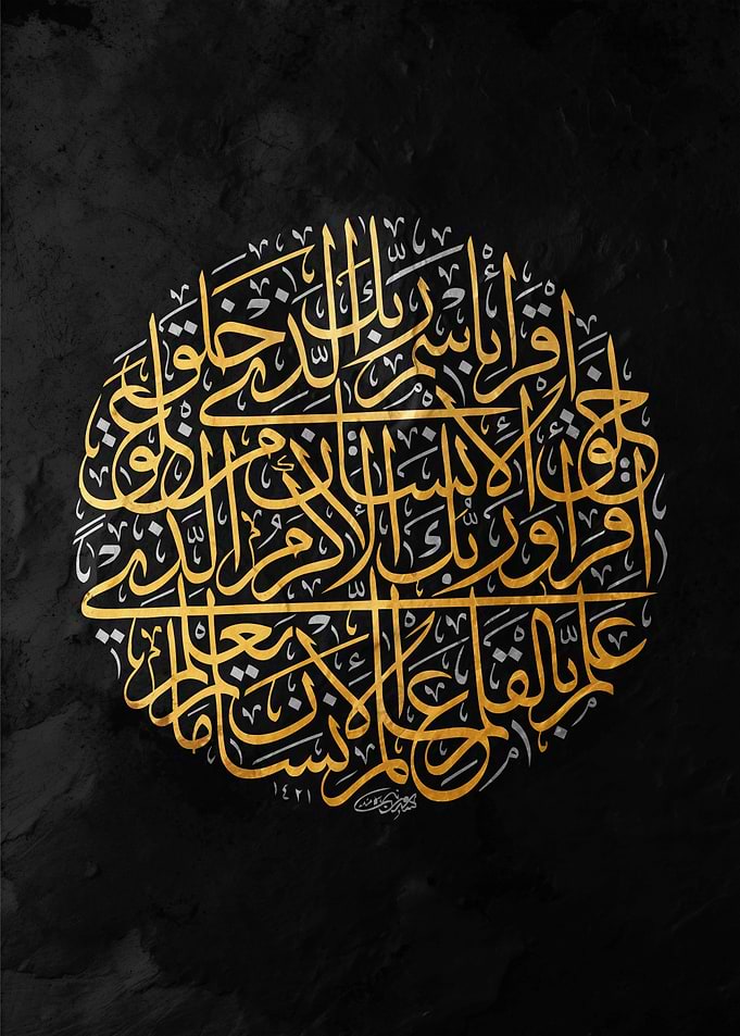 Islamic Calligraphy Art