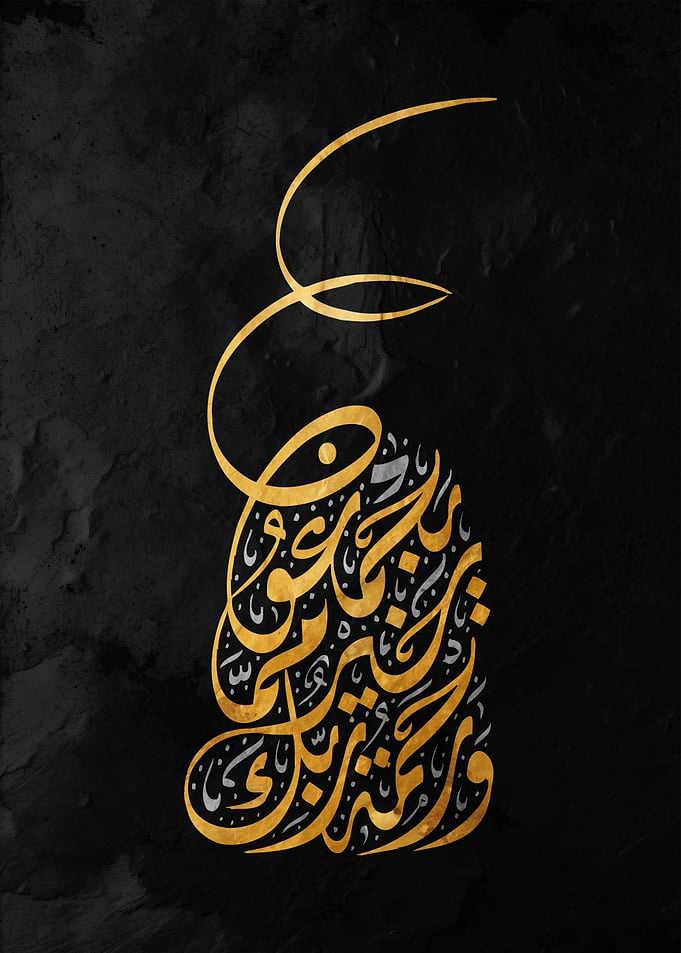 Golden Arabic Calligraphy on Black