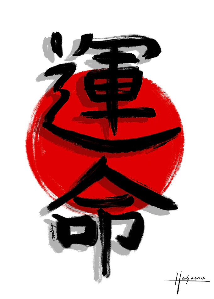 Japanese Kanji for Destiny