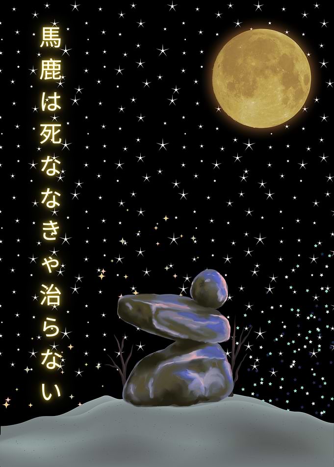 Moonlit Cairn | Japanese Proverb Zen Art