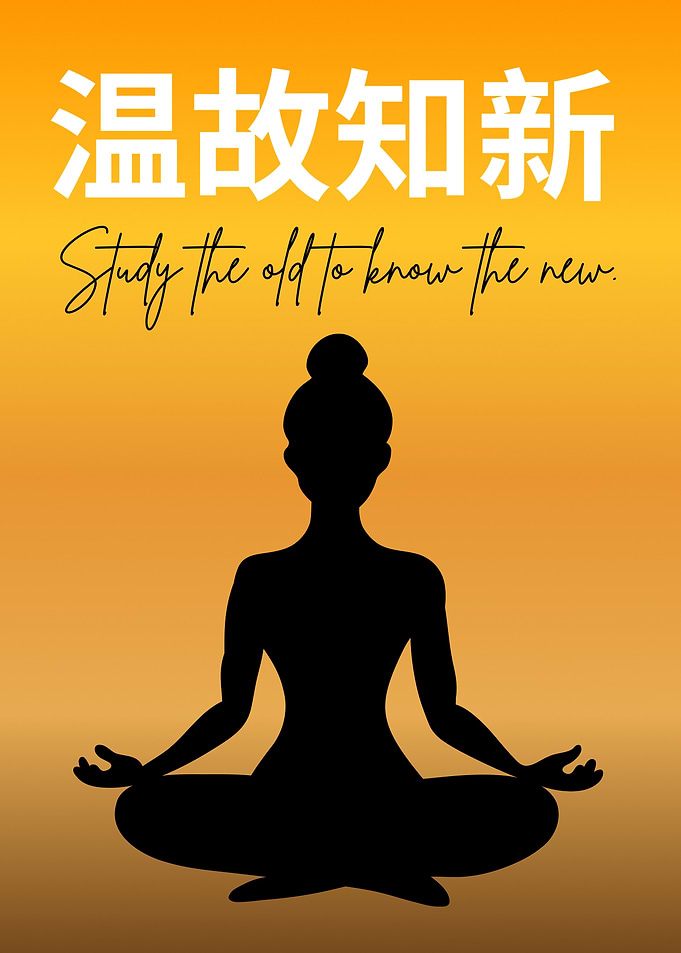 Japanese Wisdom Calligraphy - Meditation Silhouette