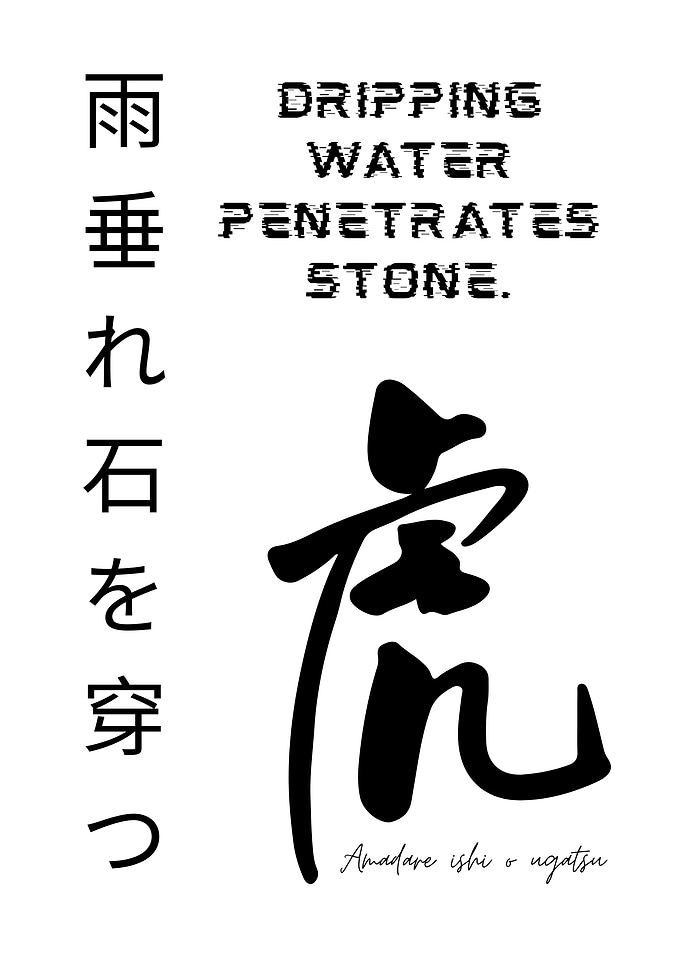Japanese Zen Proverb Calligraphy