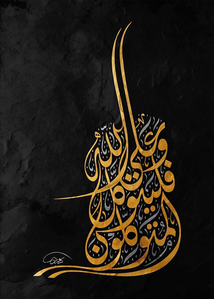 Islamic Calligraphy Art