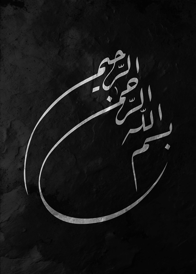 Islamic Calligraphy Bismillah