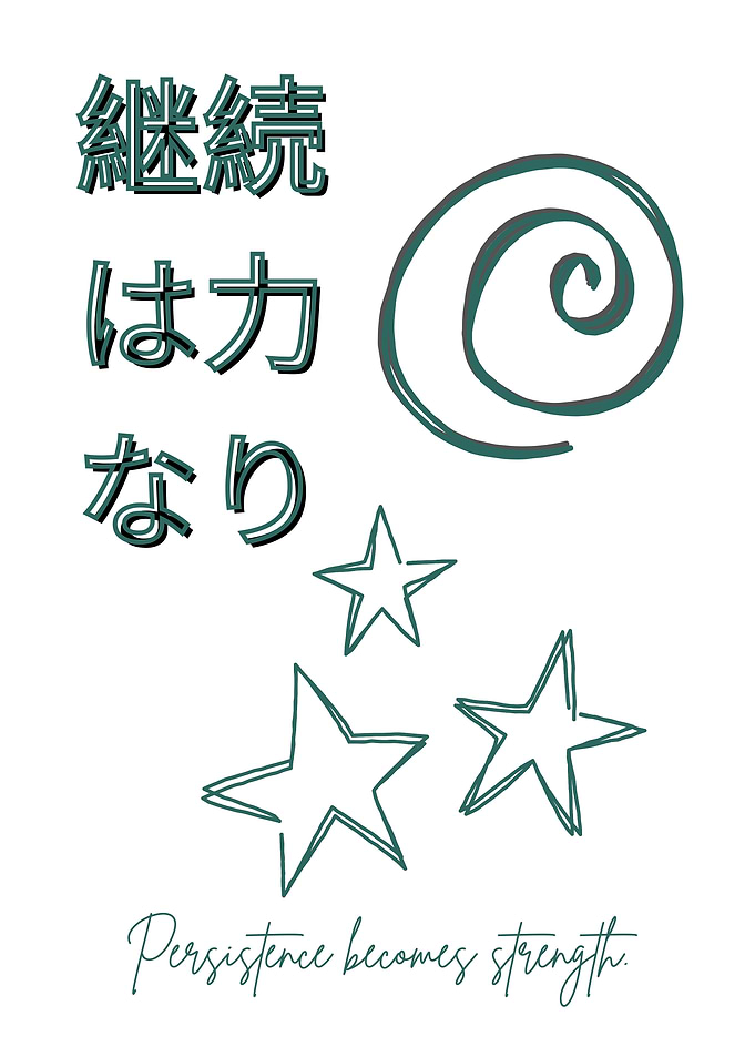 Persistence Becomes Strength – Japanese Motivational Art
