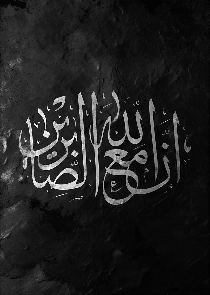 Islamic Calligraphy on Textured Background