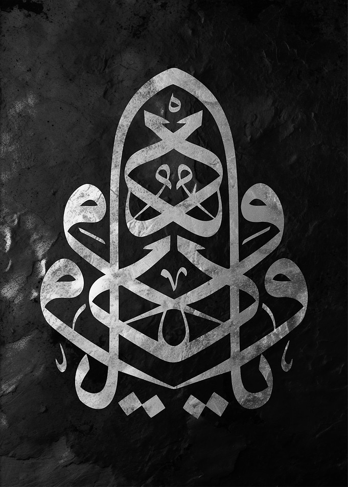 Islamic Calligraphy Art