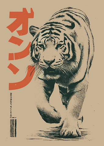 Tiger Walking with Japanese Text