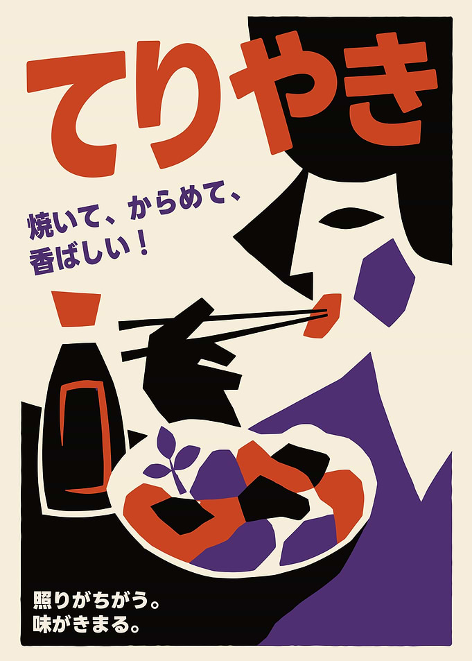 Japanese Teriyaki Food Poster