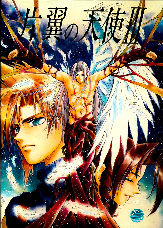 Sephiroth and Cloud Strife