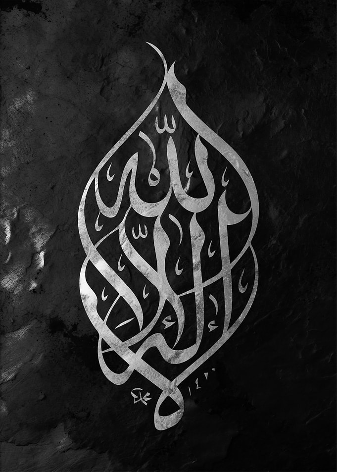Islamic Calligraphy Art