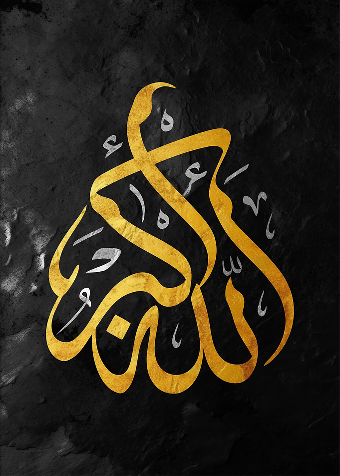 Islamic Calligraphy Art