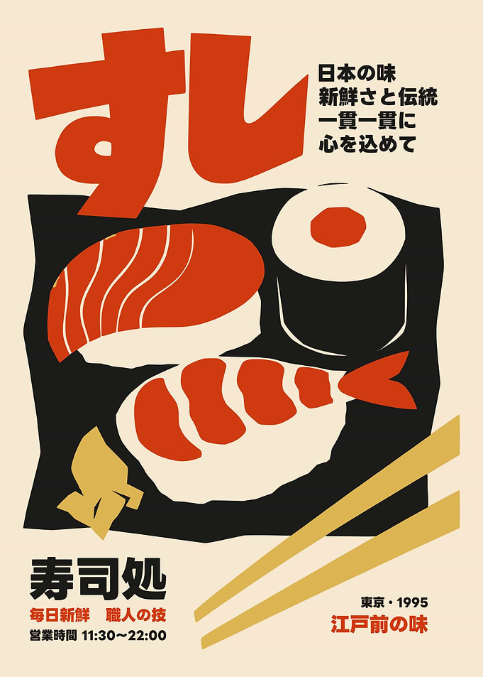Retro Sushi Poster