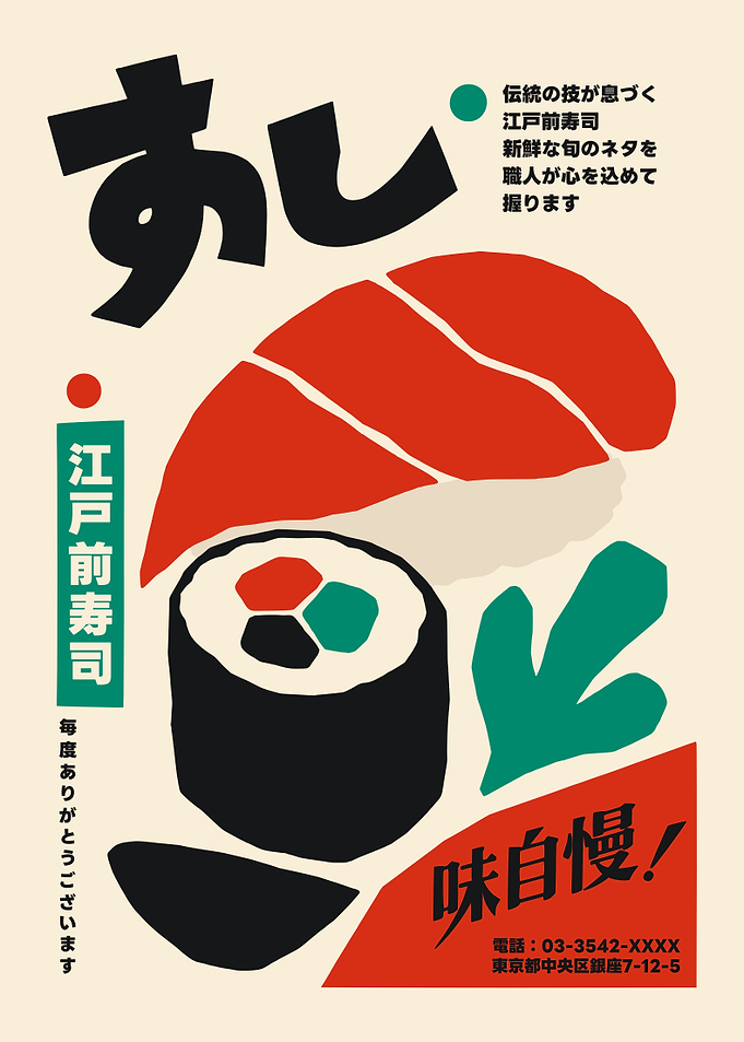 Japanese Sushi Poster
