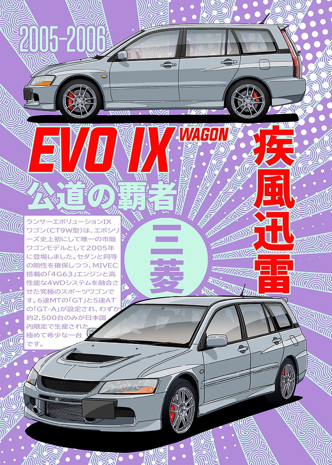 Mitsubishi Lancer Evolution IX Wagon