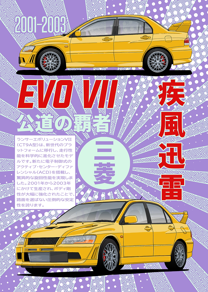 Mitsubishi Lancer Evolution VII 'Hayate Jinrai'