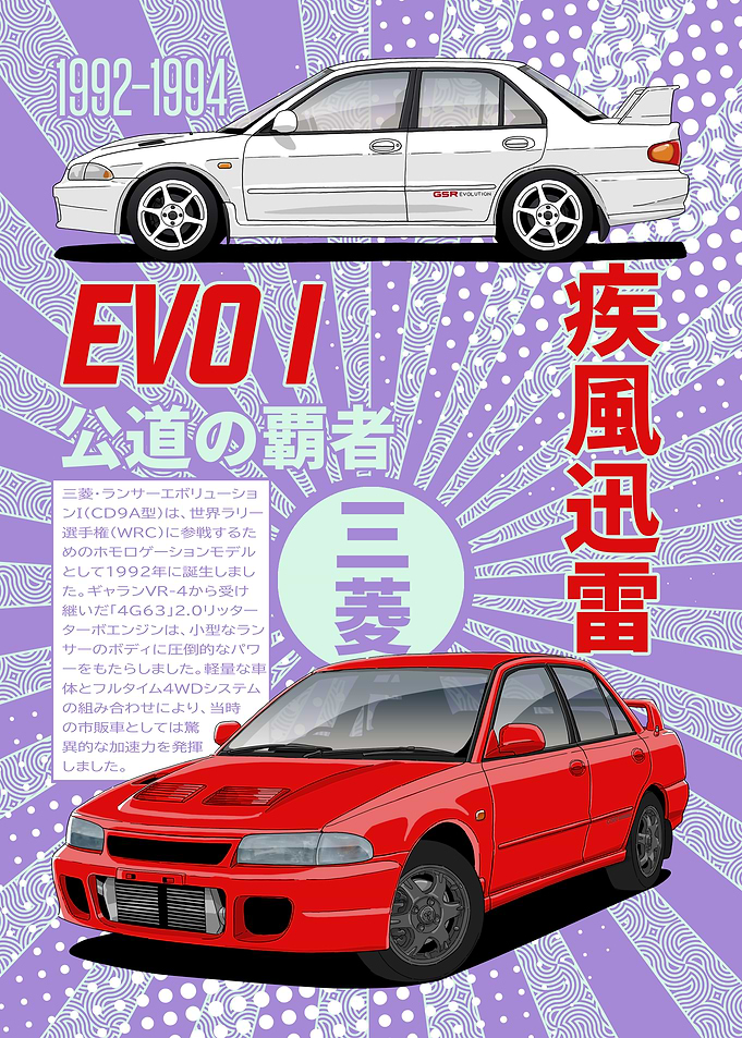Mitsubishi Lancer Evolution I