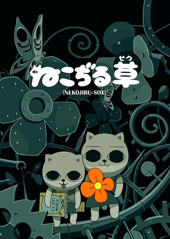 Nekojiru-so Cats with Flower and Book