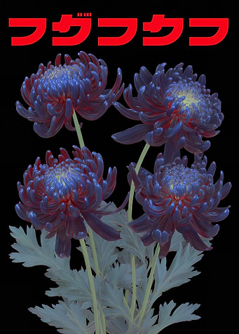 Dark Chrysanthemums with Japanese Text