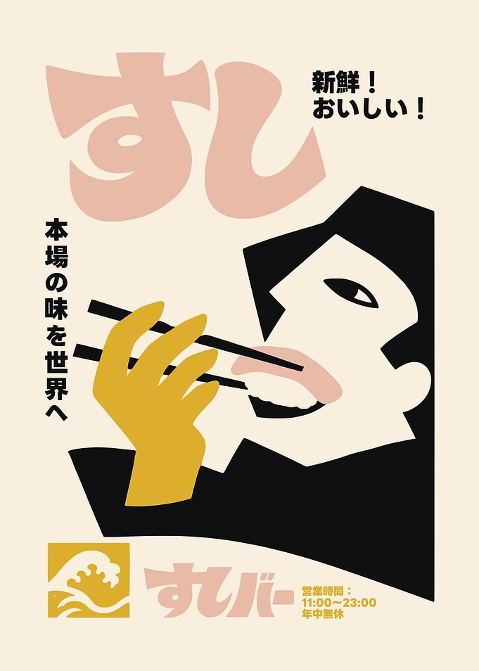 Japanese Sushi Poster