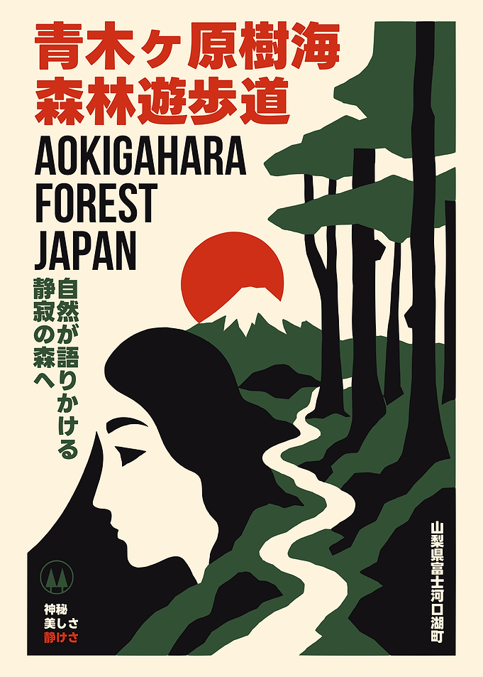 Aokigahara Forest Travel Poster