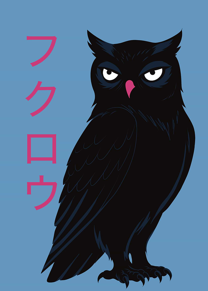 Black Owl with Japanese Text