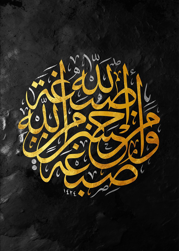 Holly quran Calligraphy Art