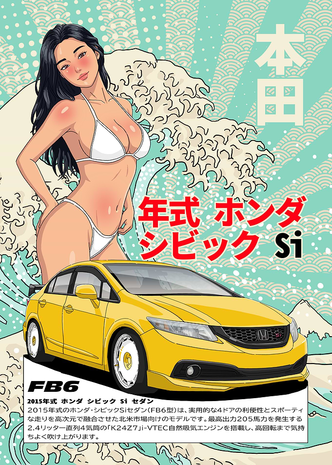 Honda Civic Si